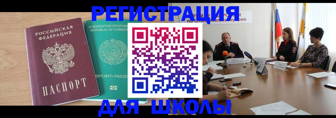 прописка ребенка в Ирбите